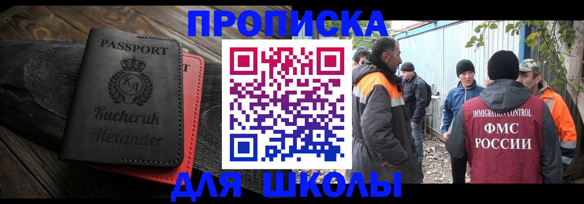 временная регистрация купить в Кузнецке