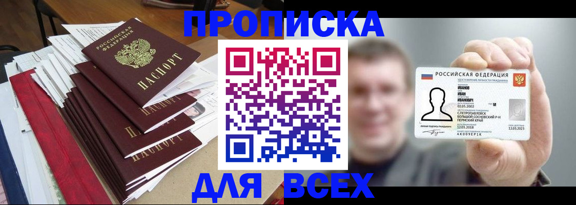временная регистрация гарантия в Кузнецке