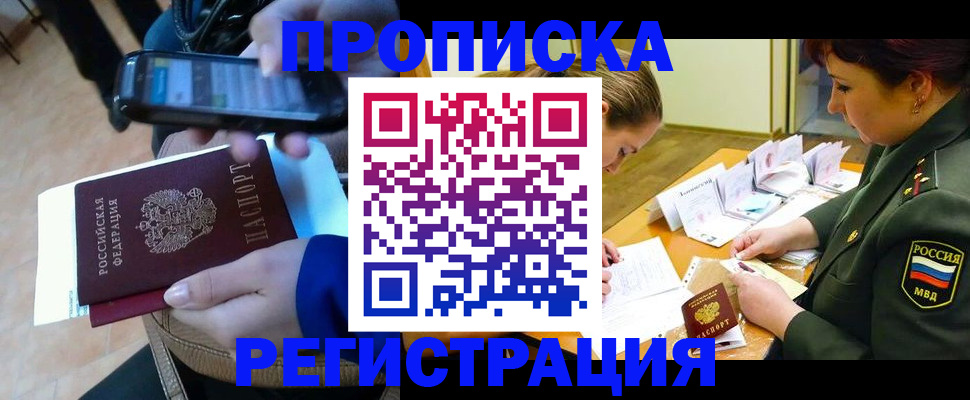 прописка для военкомата в Кузнецке