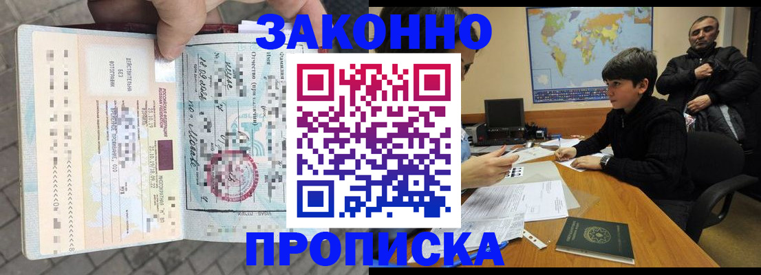 временная регистрация гарантия в Кузнецке