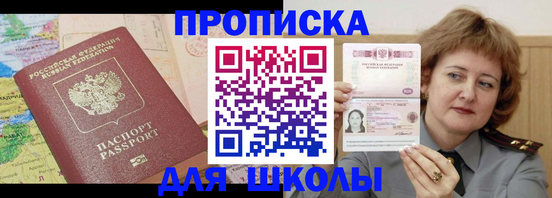 временная регистрация в квартире в Кузнецке